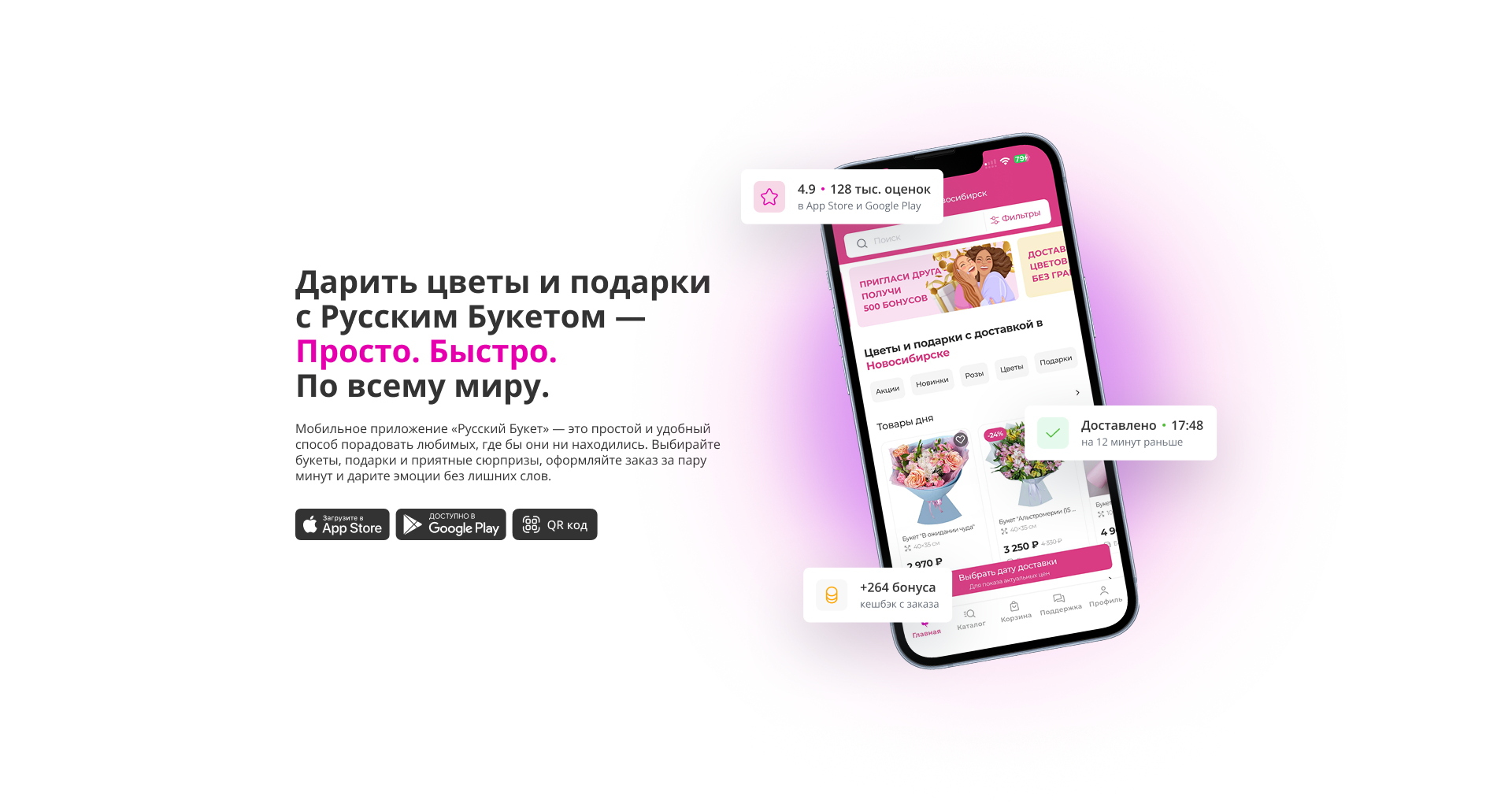 Мобильное приложение